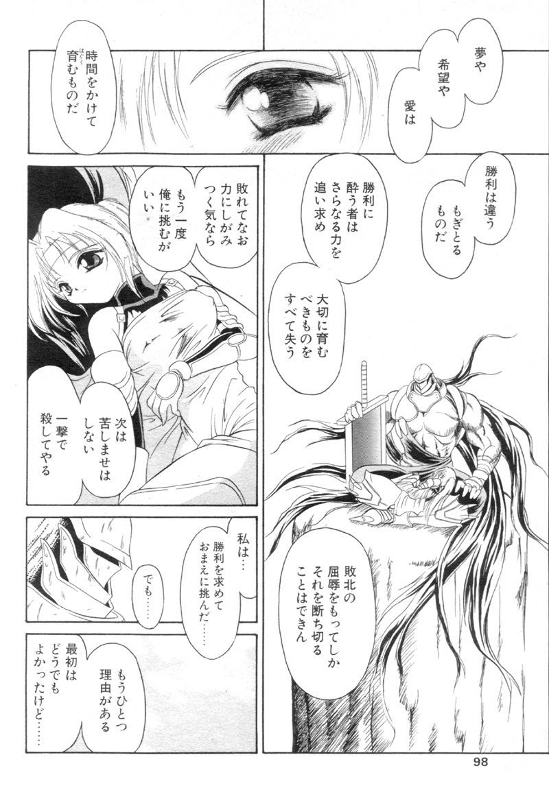 Comic Papipo 2000-02 page 87 full