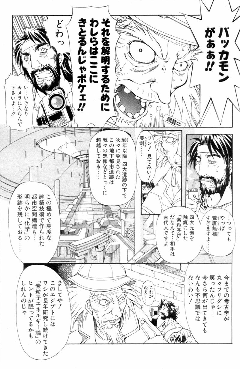 Comic Papipo 2000-02 page 92 full