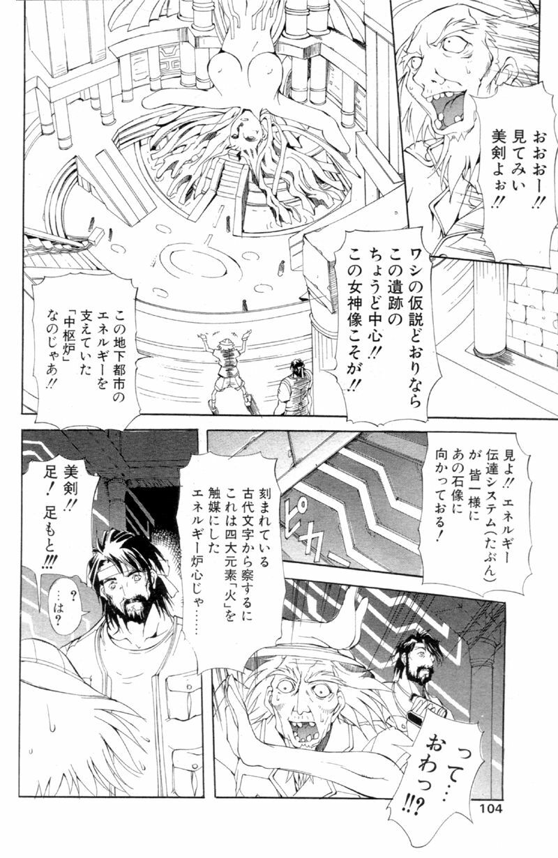 Comic Papipo 2000-02 page 93 full