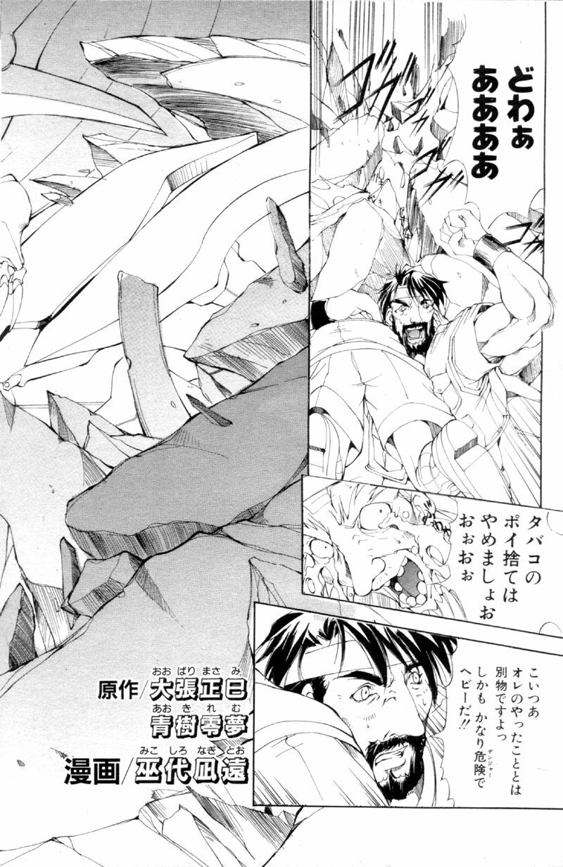 Comic Papipo 2000-02 page 95 full