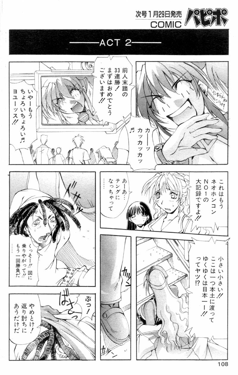 Comic Papipo 2000-02 page 97 full