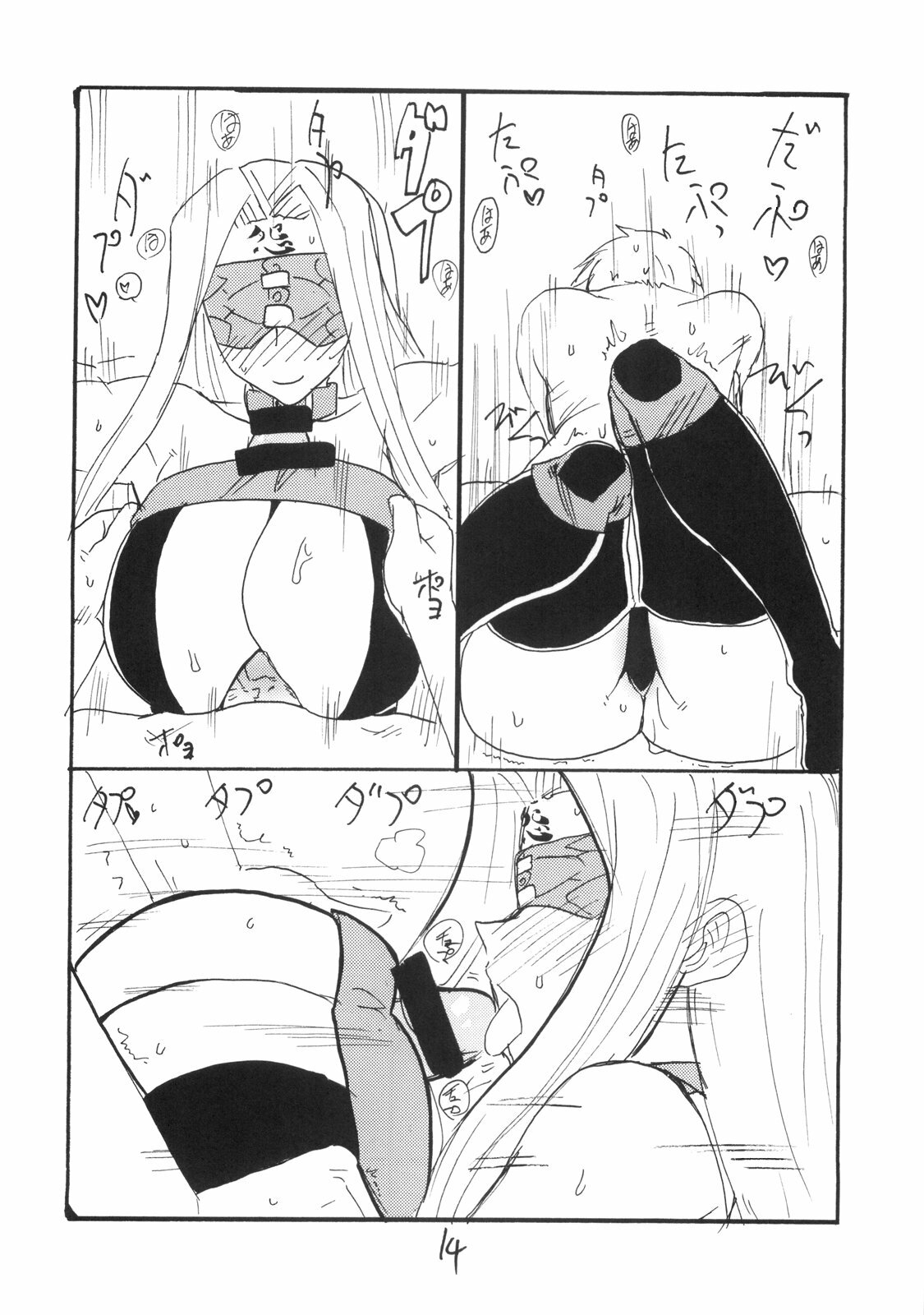 (SC42) [King Revolver (Kikuta Kouji)] Oppai Suki? Boku Wa Suki (Fate/stay night) page 13 full