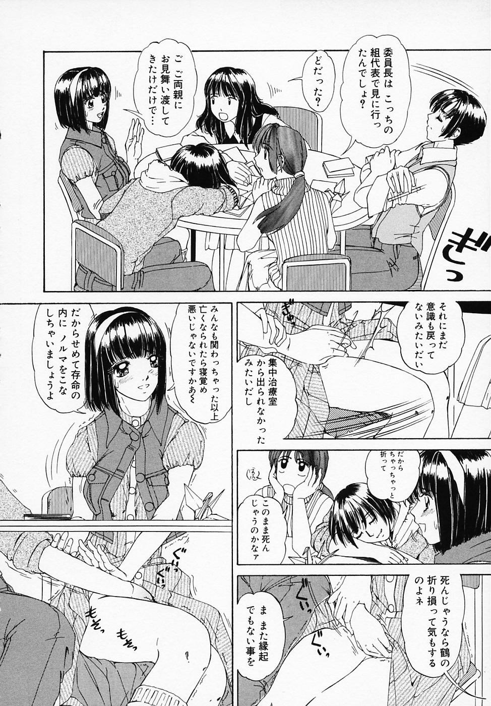 [LALAmate] Koi Tsuzuri page 11 full