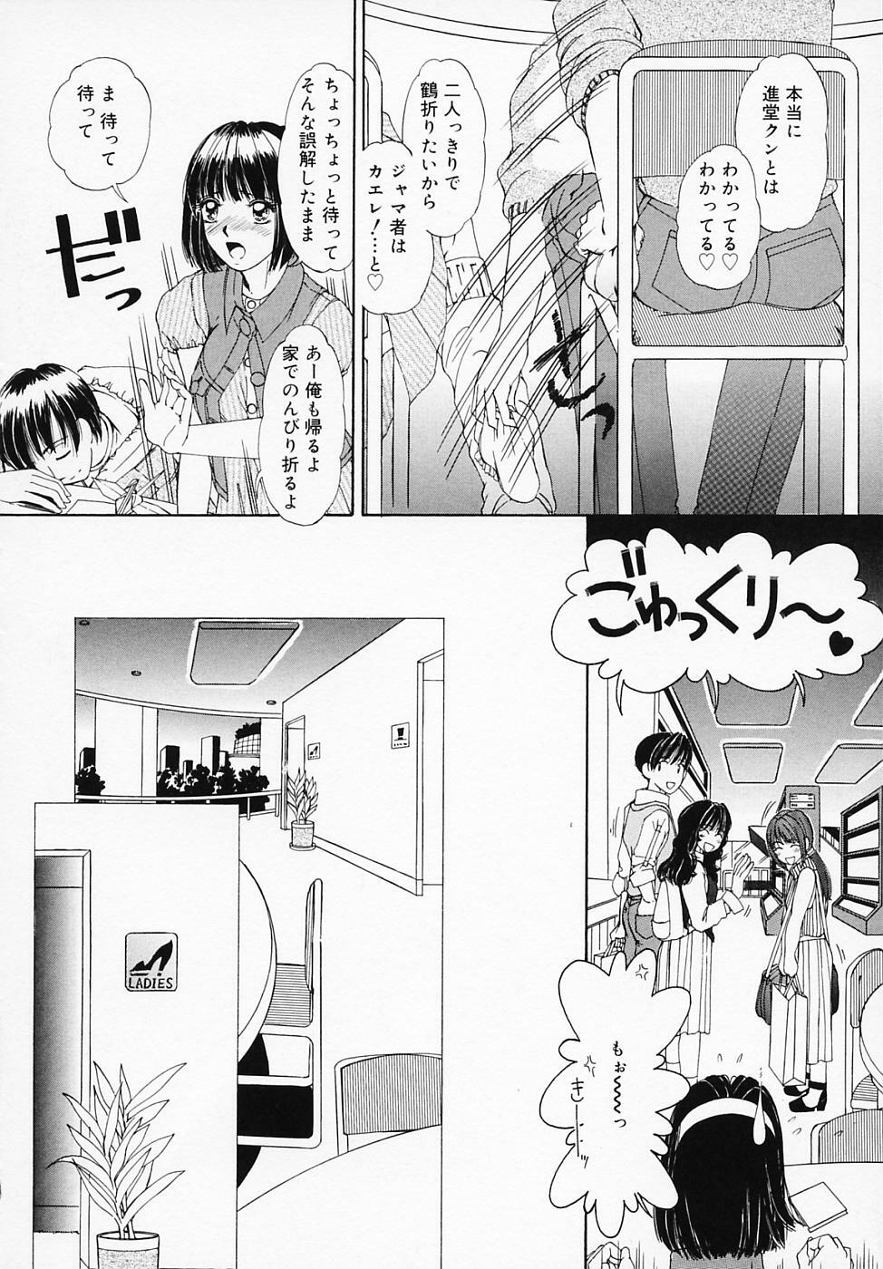 [LALAmate] Koi Tsuzuri page 15 full