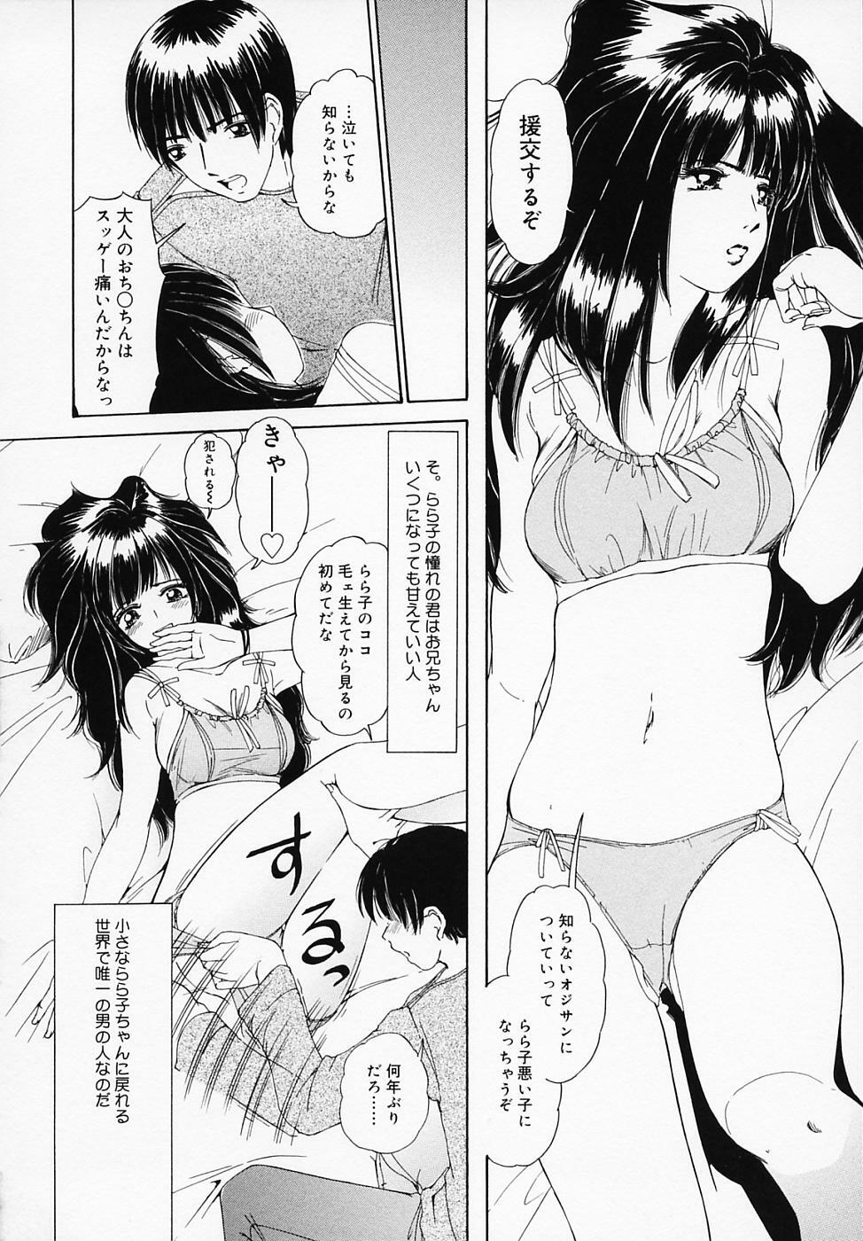 [LALAmate] Koi Tsuzuri page 157 full