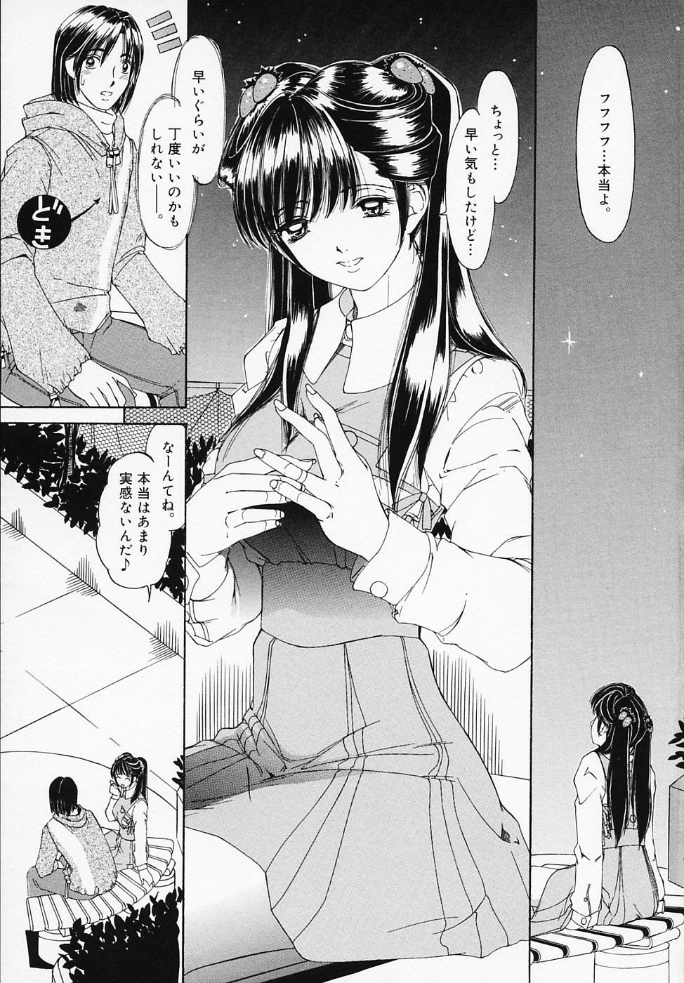 [LALAmate] Koi Tsuzuri page 26 full