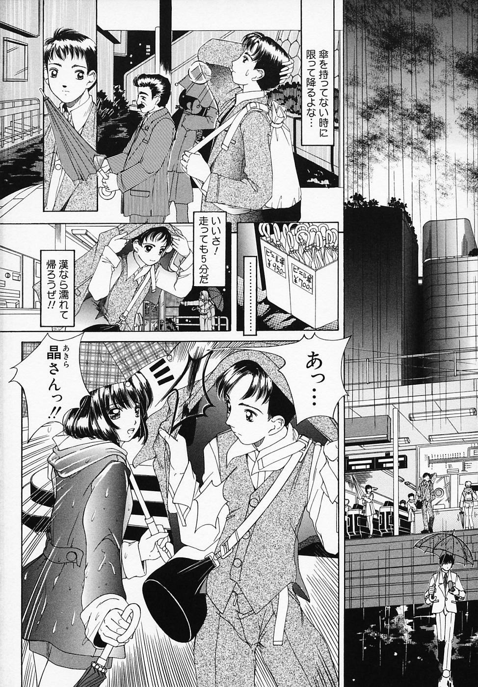 [LALAmate] Koi Tsuzuri page 41 full