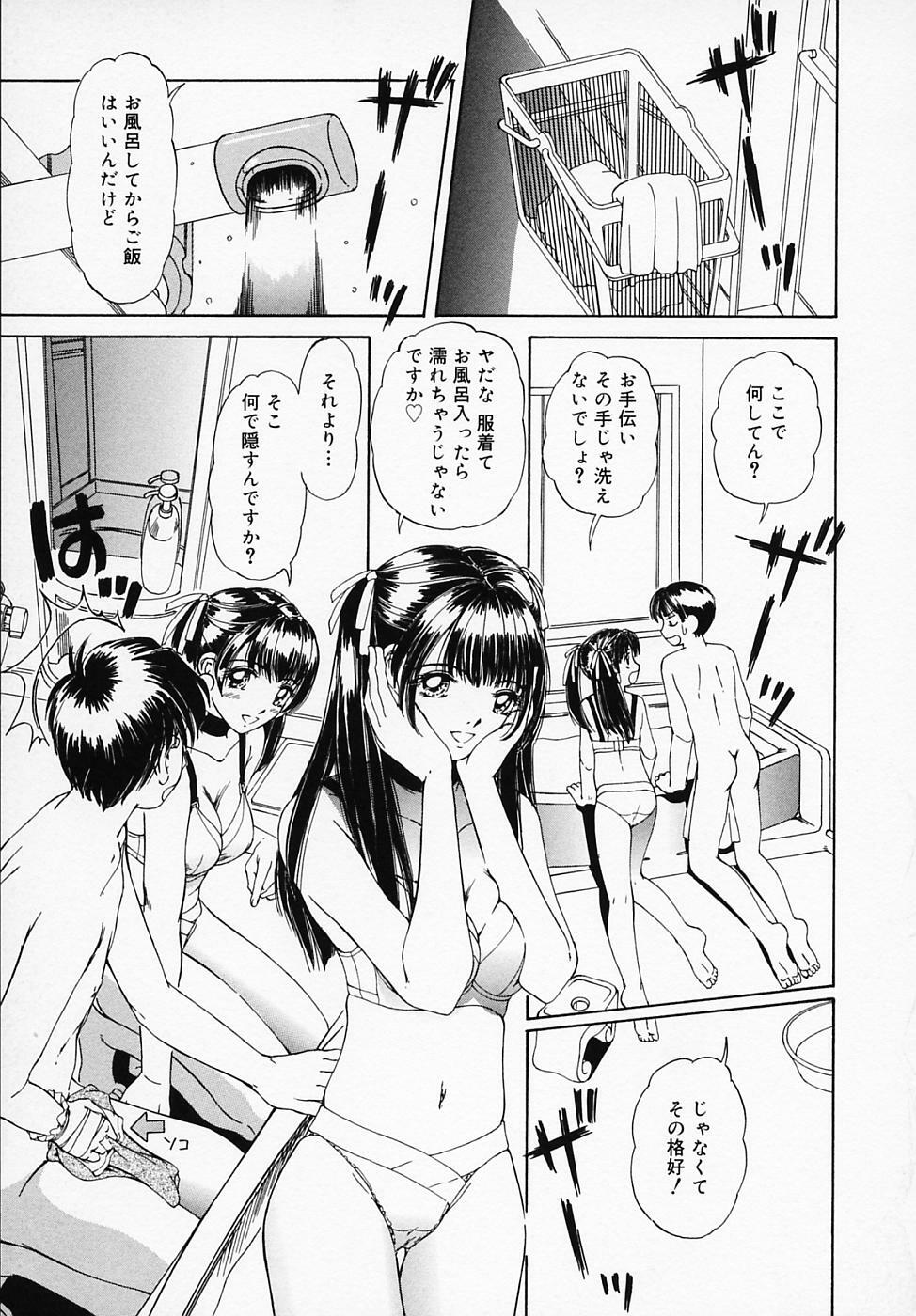 [LALAmate] Koi Tsuzuri page 60 full