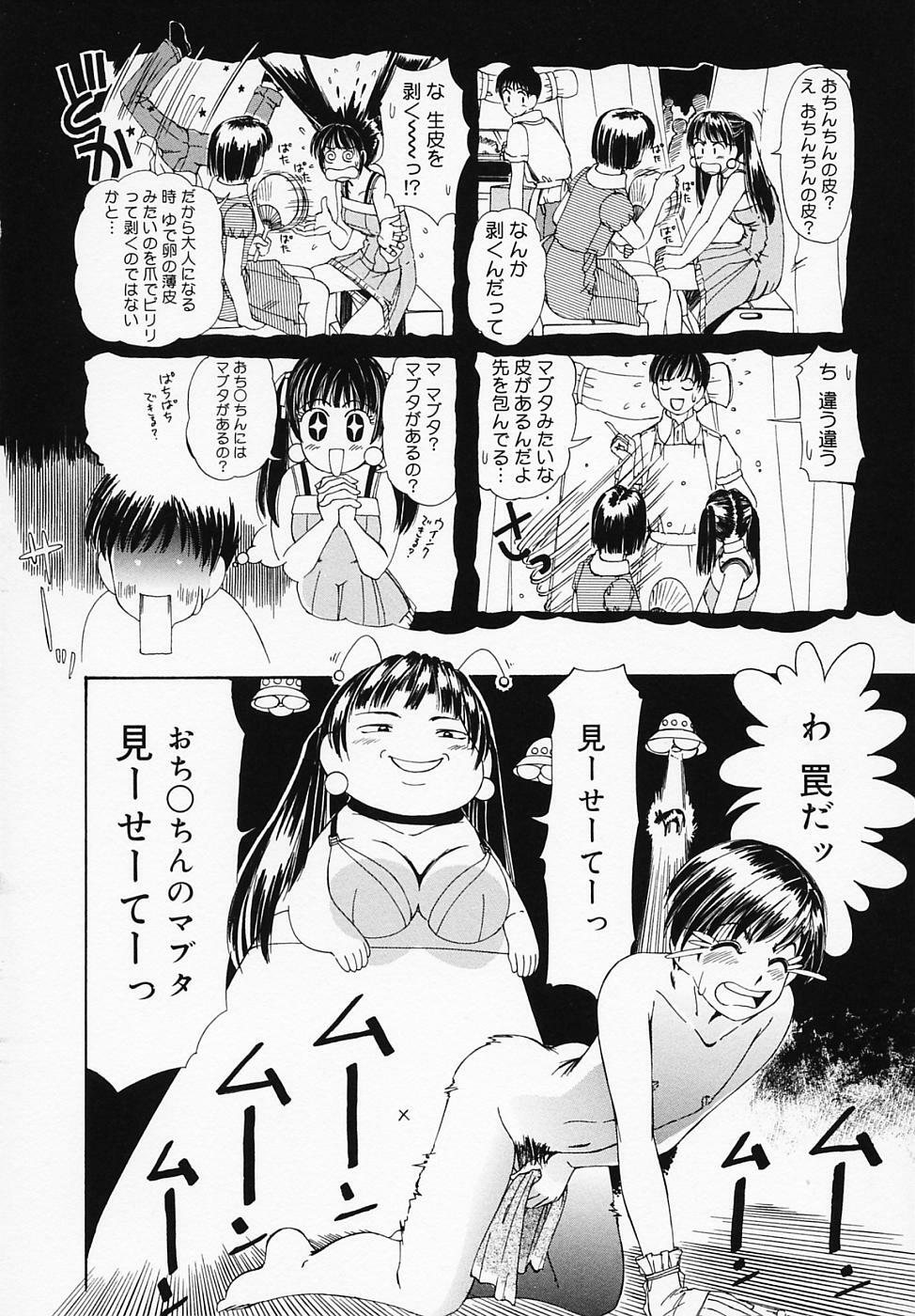 [LALAmate] Koi Tsuzuri page 61 full