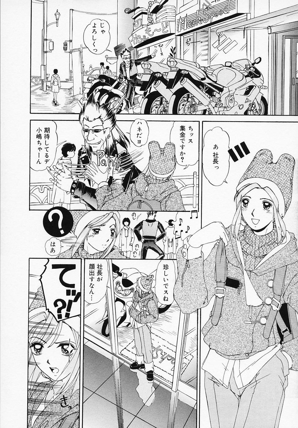 [LALAmate] Koi Tsuzuri page 88 full