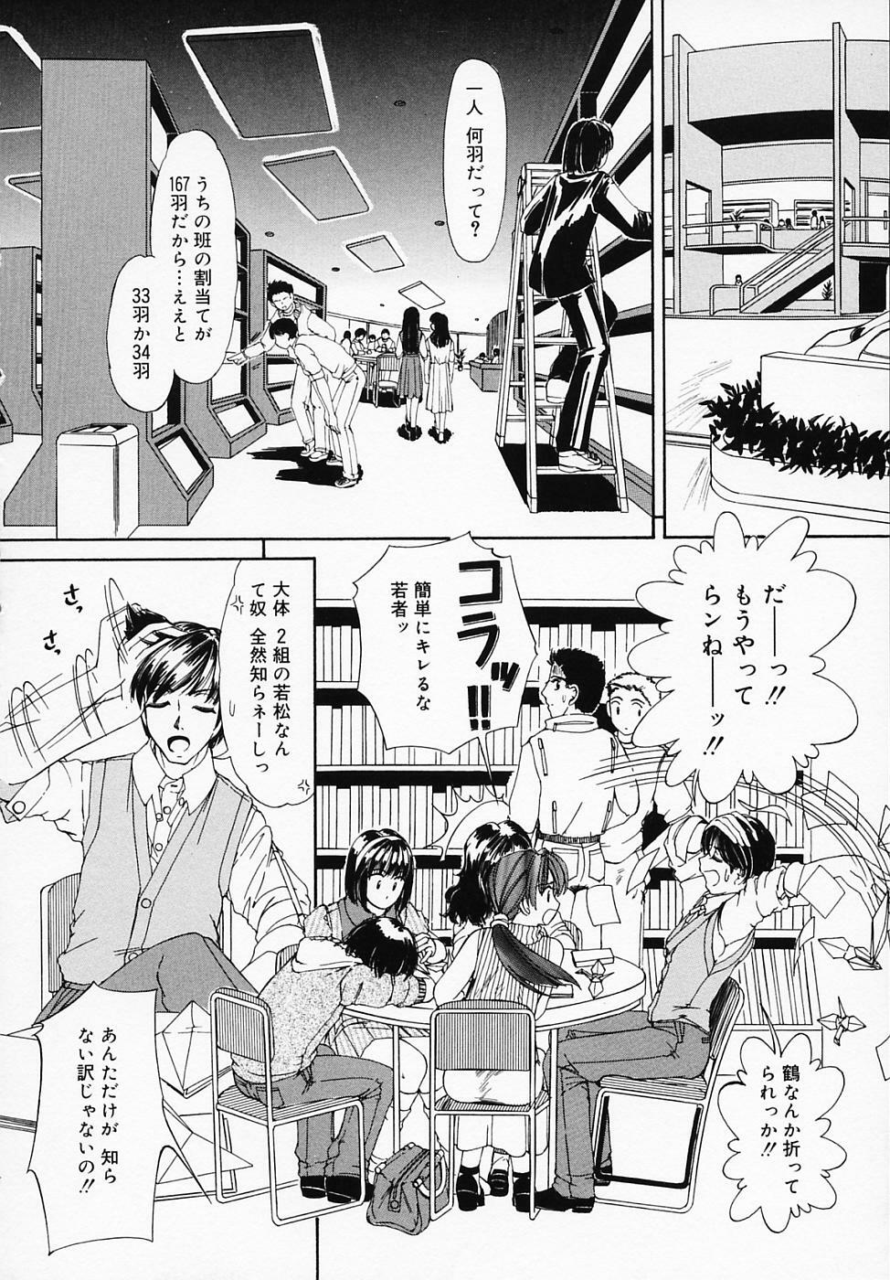 [LALAmate] Koi Tsuzuri page 9 full