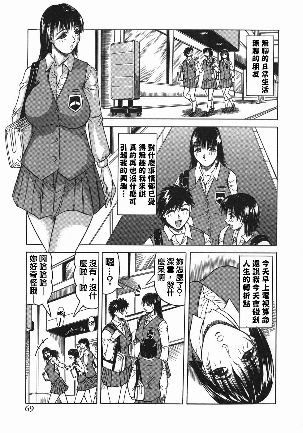 COMIC Han 2007-09 [Chinese] page 25 full