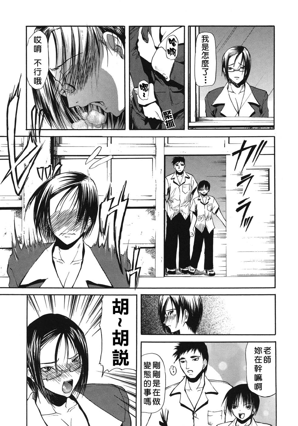 COMIC Han 2007-09 [Chinese] page 59 full