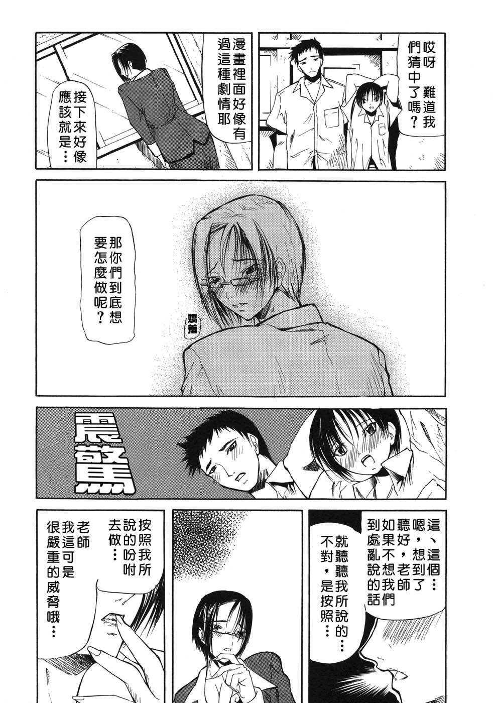 COMIC Han 2007-09 [Chinese] page 60 full