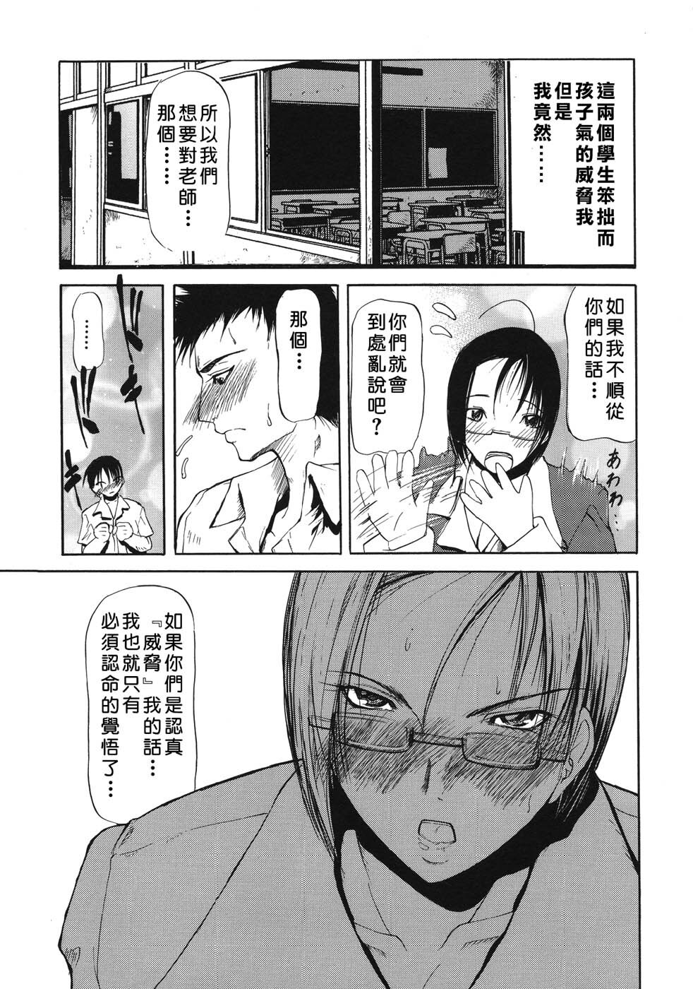 COMIC Han 2007-09 [Chinese] page 61 full