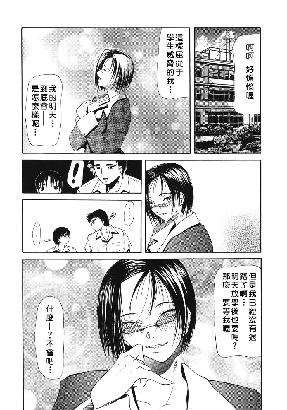 COMIC Han 2007-09 [Chinese] page 72 full