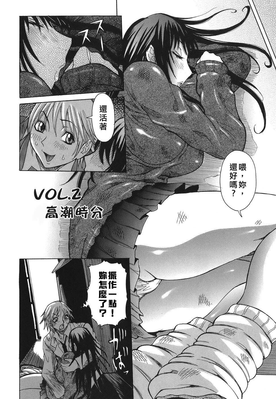 COMIC Han 2007-09 [Chinese] page 92 full