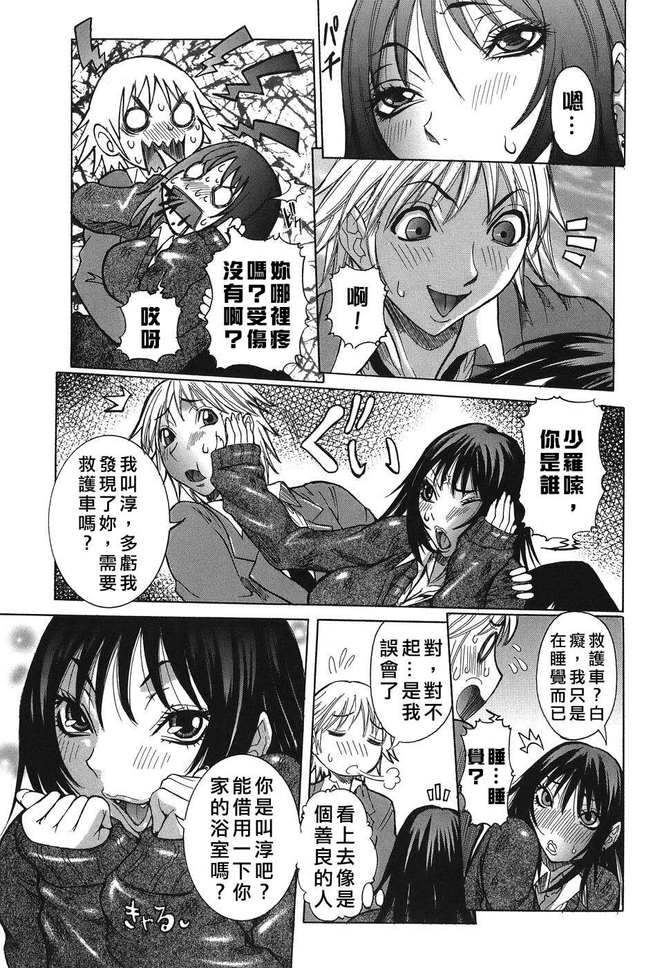 COMIC Han 2007-09 [Chinese] page 93 full
