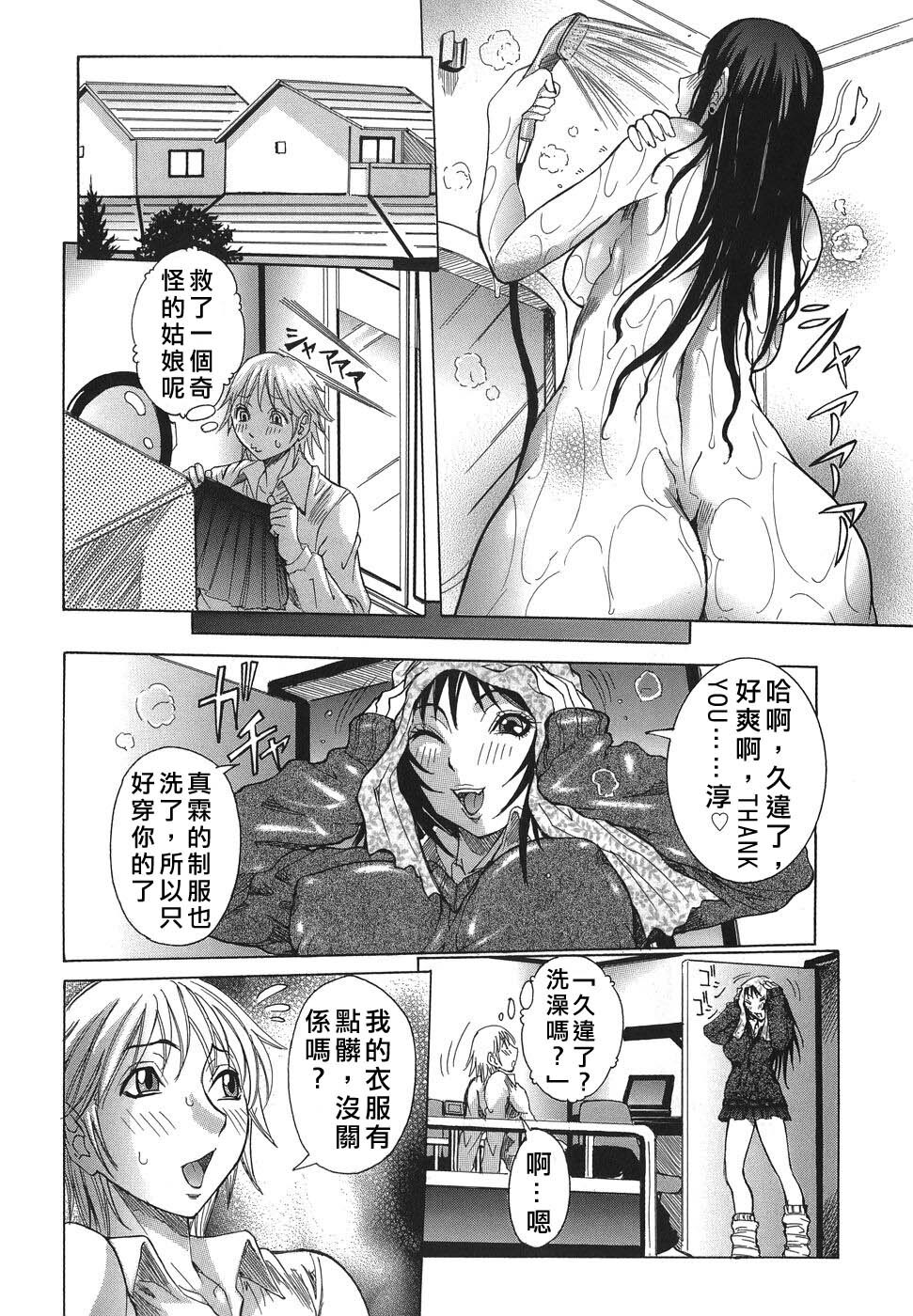 COMIC Han 2007-09 [Chinese] page 94 full