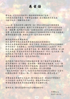 COMIC Han 2007-09 [Chinese] - page 2