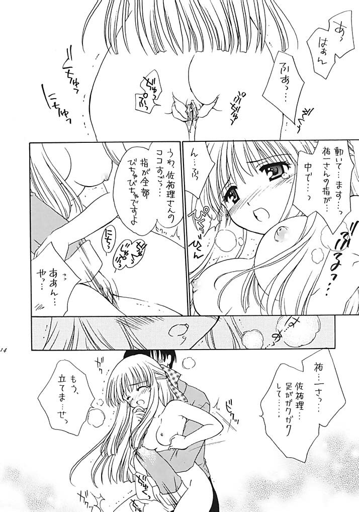 (C62) [Purin Yokochou (Ouka Sushi)] SAYURI-HON (Kanon) page 13 full