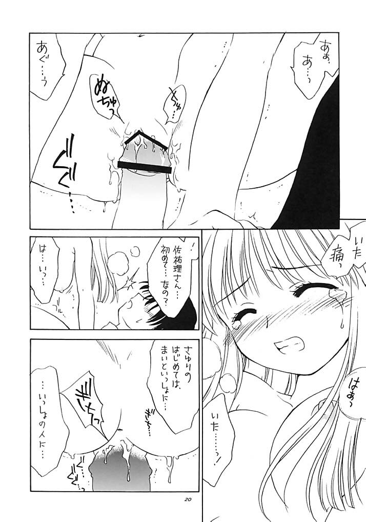 (C62) [Purin Yokochou (Ouka Sushi)] SAYURI-HON (Kanon) page 19 full