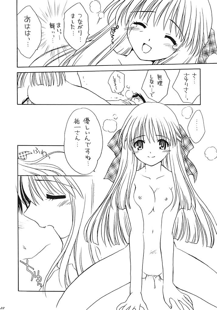 (C62) [Purin Yokochou (Ouka Sushi)] SAYURI-HON (Kanon) page 21 full