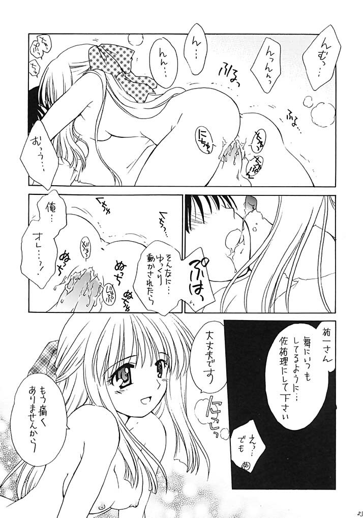 (C62) [Purin Yokochou (Ouka Sushi)] SAYURI-HON (Kanon) page 22 full