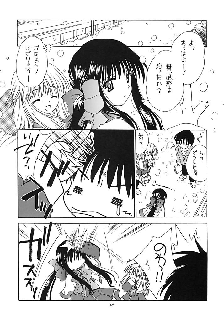 (C62) [Purin Yokochou (Ouka Sushi)] SAYURI-HON (Kanon) page 27 full