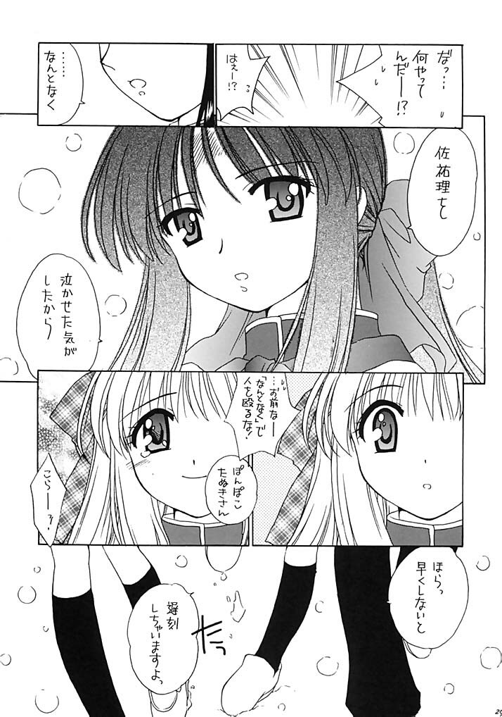 (C62) [Purin Yokochou (Ouka Sushi)] SAYURI-HON (Kanon) page 28 full