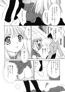 (C62) [Purin Yokochou (Ouka Sushi)] SAYURI-HON (Kanon) - page 11