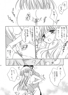 (C62) [Purin Yokochou (Ouka Sushi)] SAYURI-HON (Kanon) - page 13