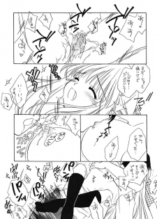 (C62) [Purin Yokochou (Ouka Sushi)] SAYURI-HON (Kanon) - page 23