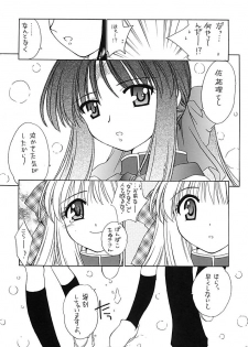 (C62) [Purin Yokochou (Ouka Sushi)] SAYURI-HON (Kanon) - page 28