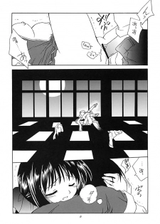 (C62) [Purin Yokochou (Ouka Sushi)] SAYURI-HON (Kanon) - page 5