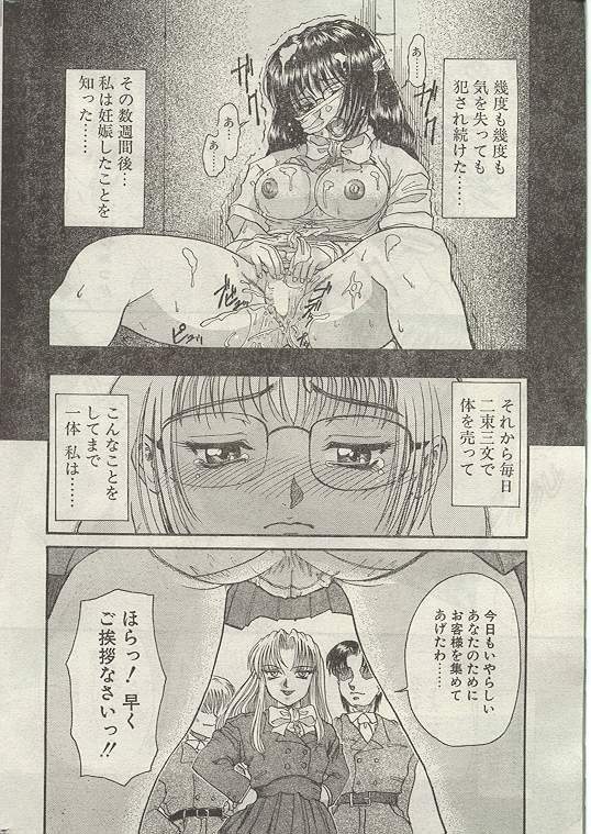 Comic Papipo 1998-12 [Incomplete] page 11 full