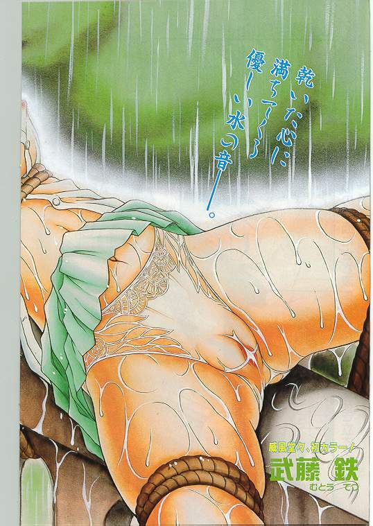 Comic Papipo 1998-12 [Incomplete] page 110 full