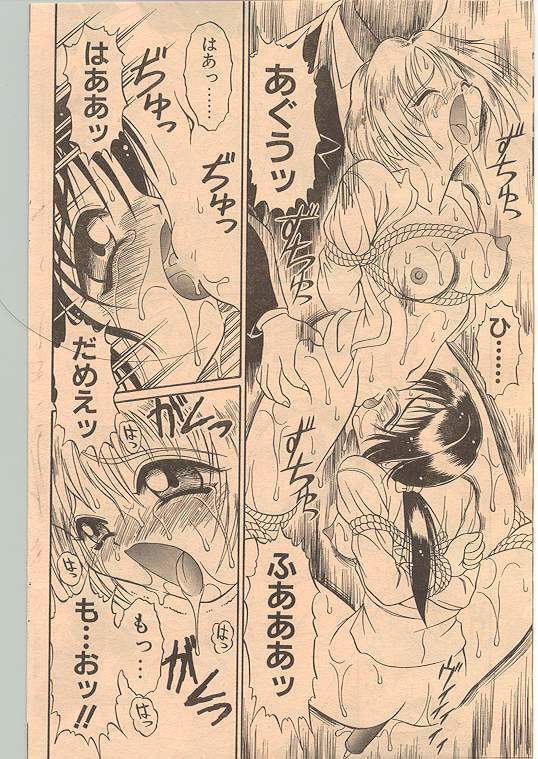 Comic Papipo 1998-12 [Incomplete] page 126 full