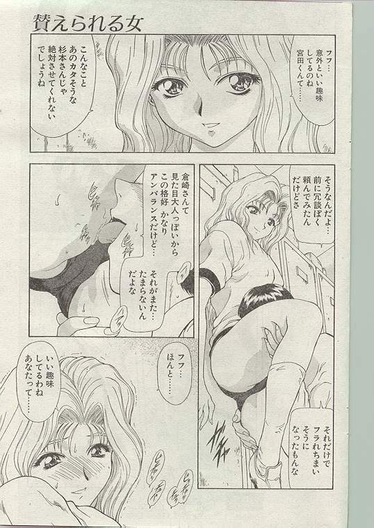 Comic Papipo 1998-12 [Incomplete] page 139 full