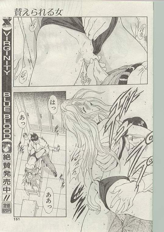 Comic Papipo 1998-12 [Incomplete] page 141 full