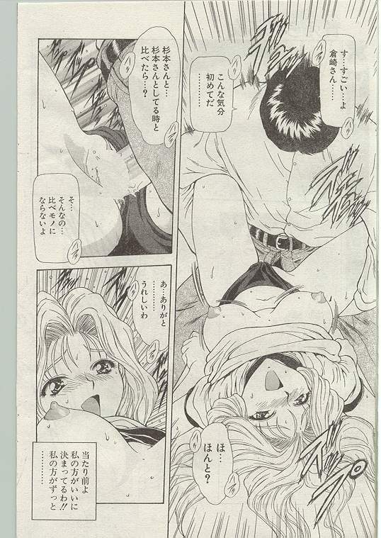 Comic Papipo 1998-12 [Incomplete] page 142 full