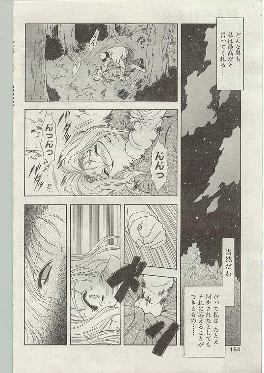 Comic Papipo 1998-12 [Incomplete] page 144 full