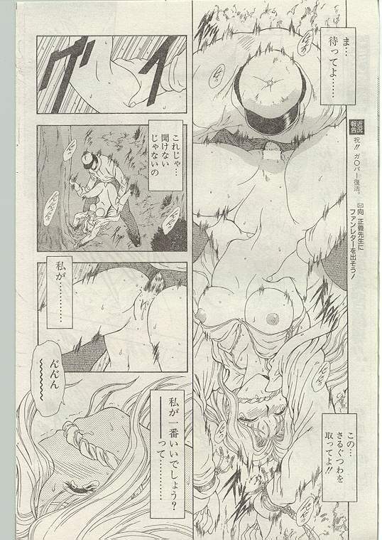 Comic Papipo 1998-12 [Incomplete] page 148 full