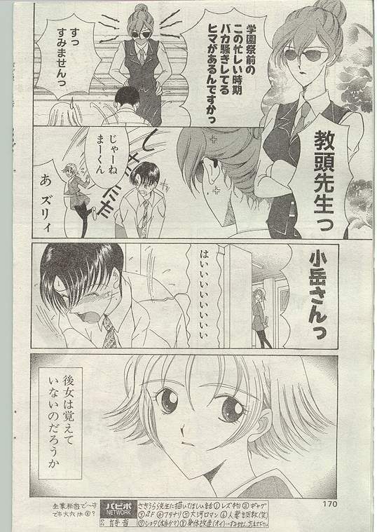 Comic Papipo 1998-12 [Incomplete] page 160 full