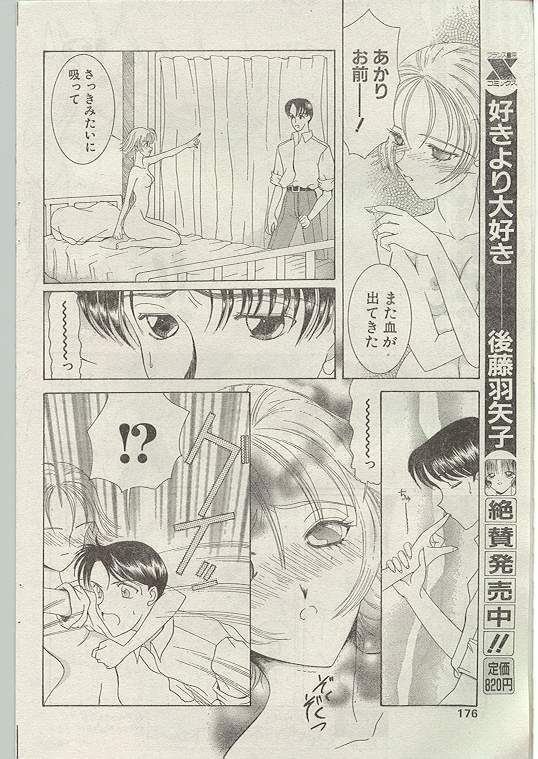 Comic Papipo 1998-12 [Incomplete] page 166 full