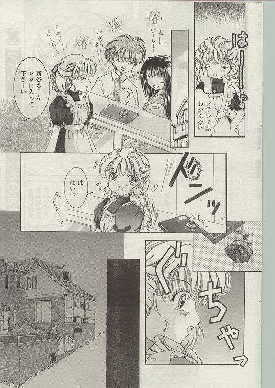 Comic Papipo 1998-12 [Incomplete] page 176 full