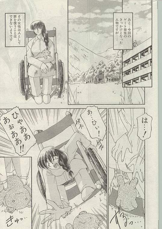 Comic Papipo 1998-12 [Incomplete] page 26 full