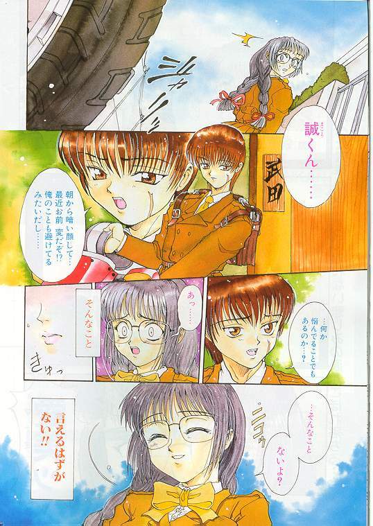 Comic Papipo 1998-12 [Incomplete] page 3 full