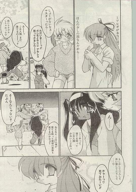 Comic Papipo 1998-12 [Incomplete] page 32 full