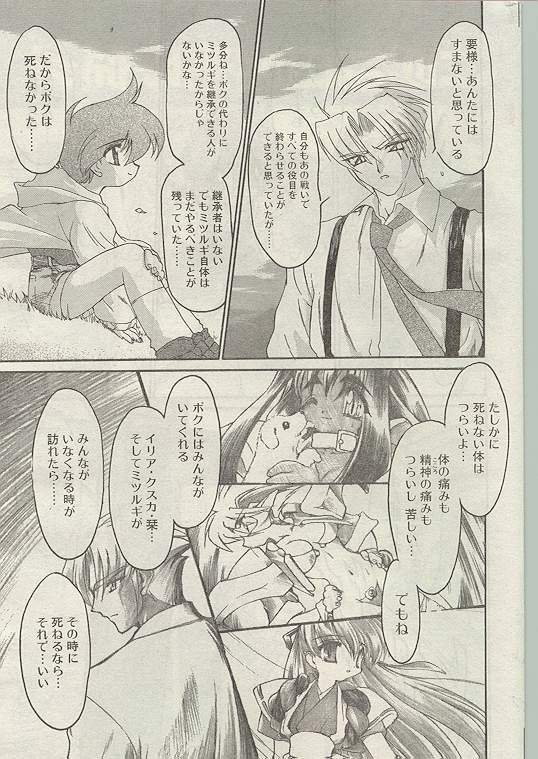 Comic Papipo 1998-12 [Incomplete] page 34 full